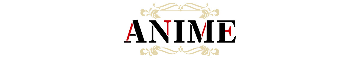 アニメ