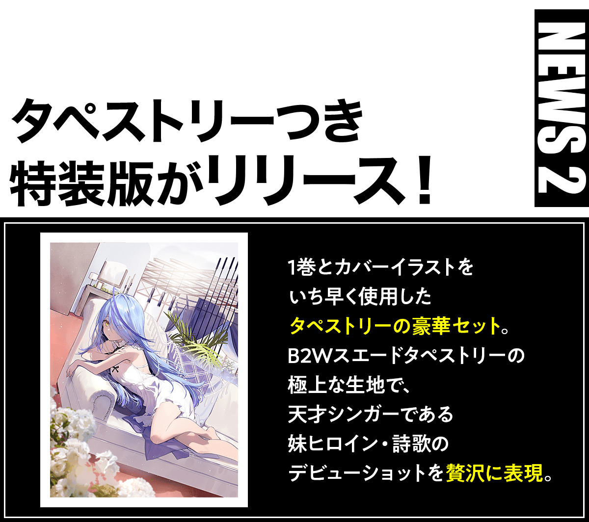 『顔さえよければいい教室』ニュース2