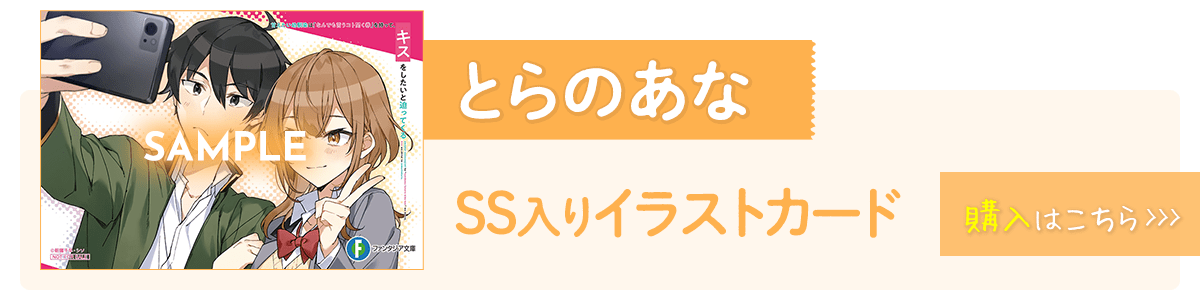 とらのあな