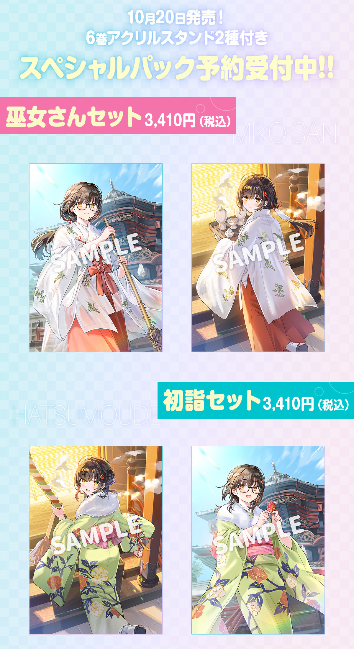 朗報 俺の許嫁になった地味子 家では可愛いしかない 特設ページ ファンタジア文庫