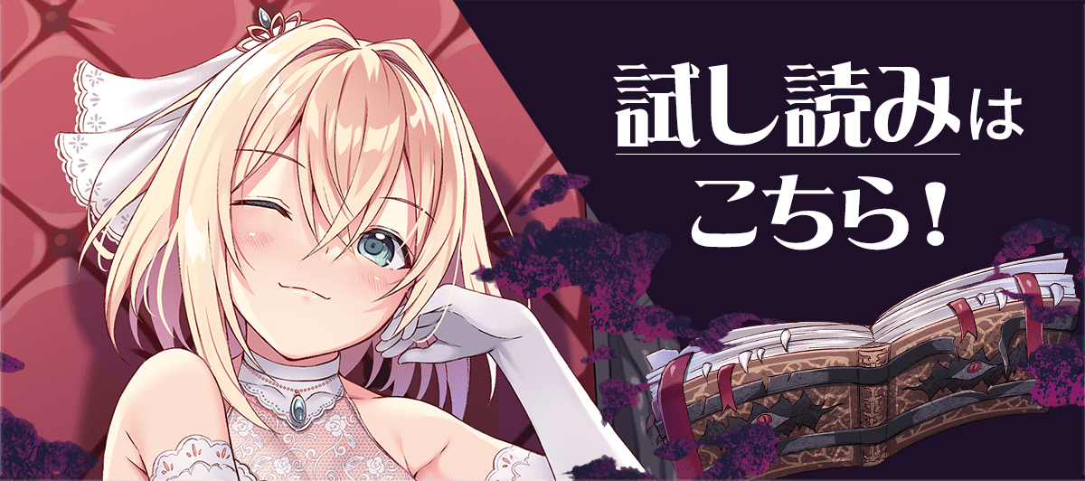 『魔王にさらわれた聖王女ですが、魔王城ぐらしがヒマだったので禁忌魔法で暴れます。』試し読み