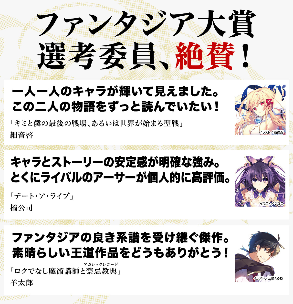『囚人諸君、反撃の時間だ』審査員コメント