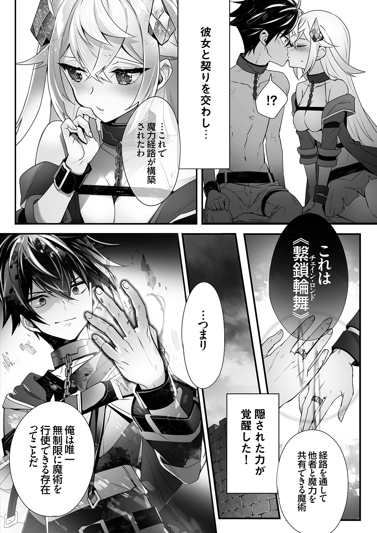 『囚人諸君、反撃の時間だ』コミック