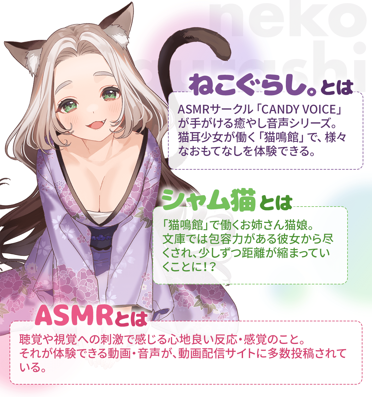 ねこぐらし。 | 特設ページ | ファンタジア文庫