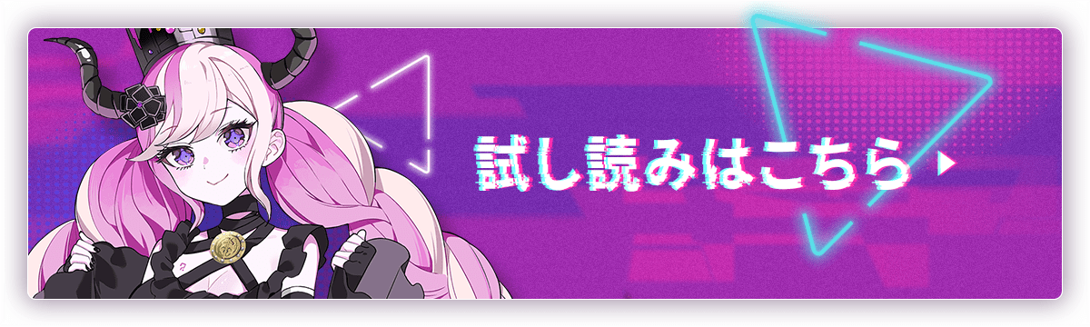 『超探偵事件簿 レインコード オレ様ちゃんはお嫁さん!?』試し読み