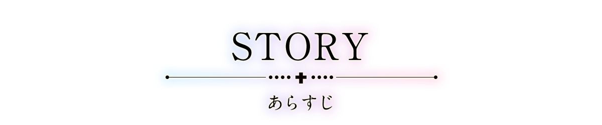 STORY