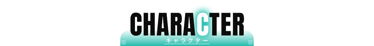 『エロゲの伯爵令嬢を奉仕メイド堕ちさせる悪役御曹司に転生した俺はざまぁを回避する』登場人物