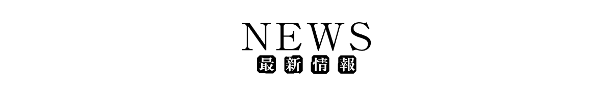 NEWS