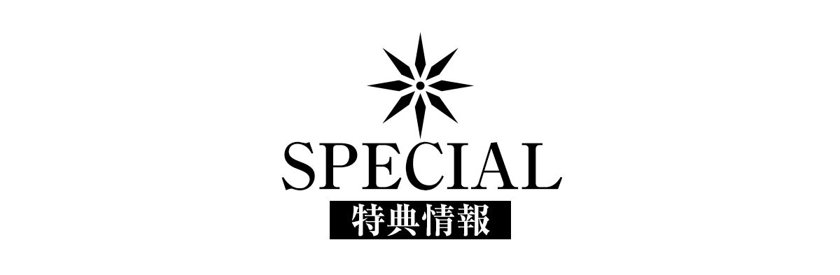 『仮面の黒騎士。正体バレたのでもう学園でも無双する』特典情報