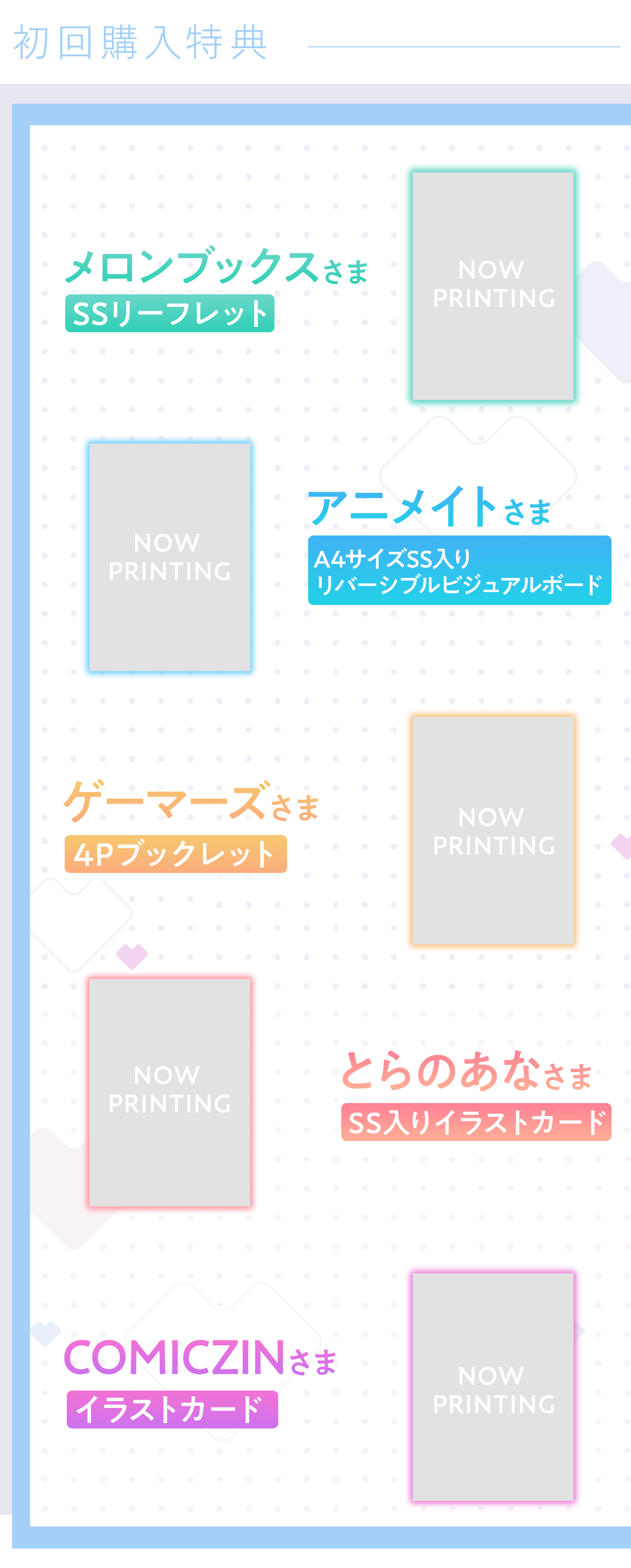 『顔だけ良いクラスメイトが、やたらとグイグイ来る百合の話。』初回購入特典：メロンブックスSSリーフレット、アニメイトA4サイズSS入りリバーシブルビジュアルボード、ゲーマーズ4Pブックレット、とらのあな入りイラストカード、COMICZINイラストカード