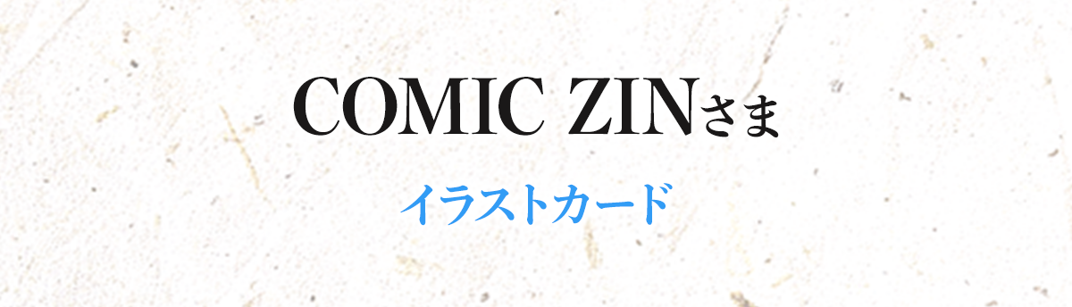『燃えよ剣と魔法 異世界で美少女沖田総司を召喚したら、歴史知識で懐かれた』comiczin