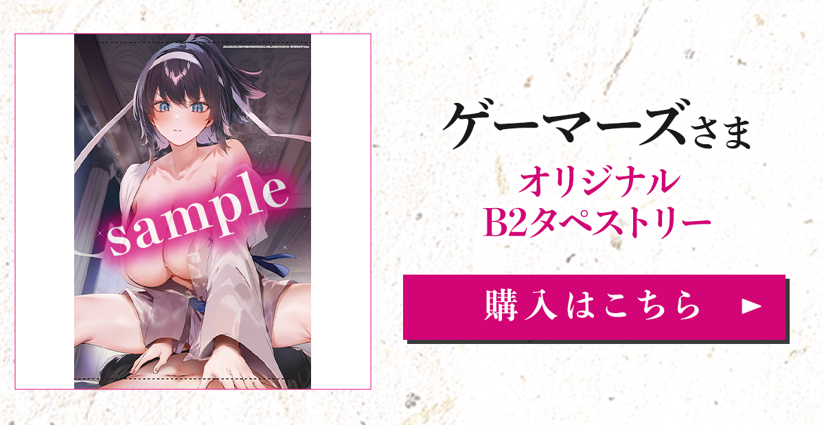 『燃えよ剣と魔法 異世界で美少女沖田総司を召喚したら、歴史知識で懐かれた』 ゲーマーズ