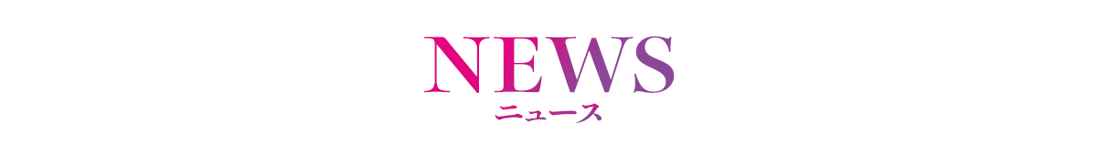 NEWS
