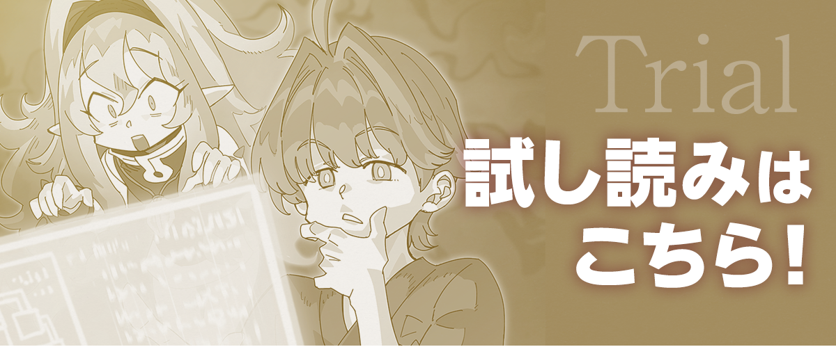 『異世界転生ダンジョンマスター　温泉ダンジョンを作る』試し読みはこちら！
