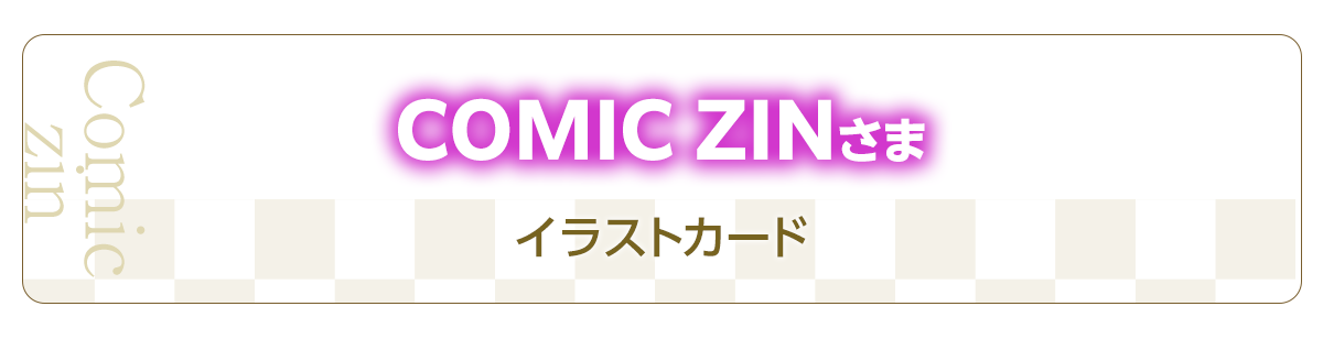 『異世界転生ダンジョンマスター　温泉ダンジョンを作る』comiczin