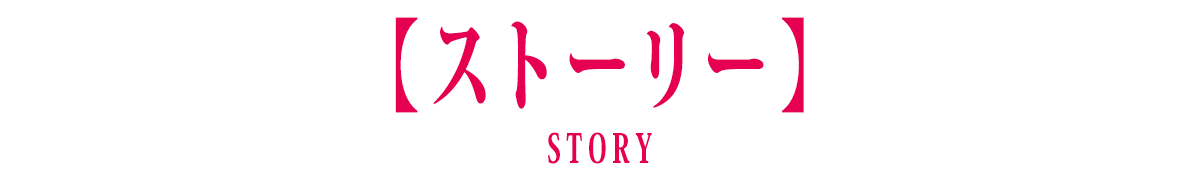 STORY