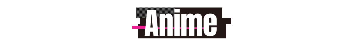 アニメ