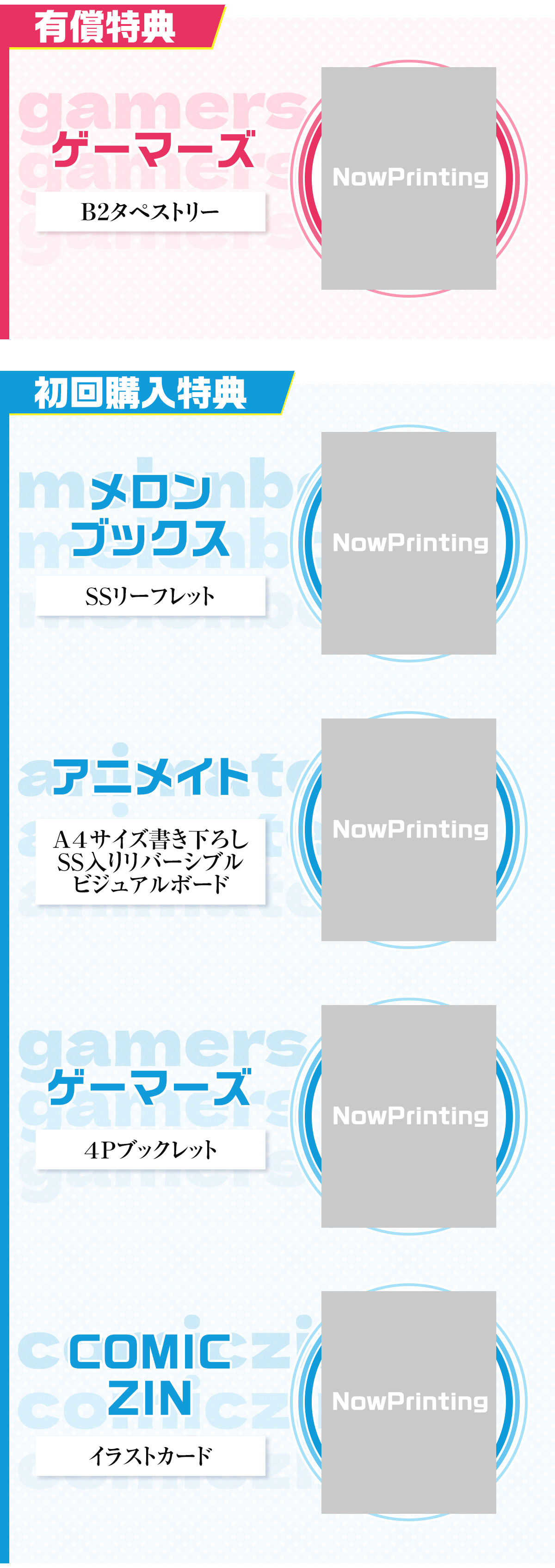 『誠実すぎる少年の追放先が、男嫌いな美少女しかいない最強部隊だったら？』有償特典：《ゲーマーズ》B2タペストリー　初回購入特典：《メロンブックス》SSリーフレット、《アニメイト》A4サイズ書き下ろしSS入りリバーシブルビジュアルボード、《ゲーマーズ》4Pブックレット、《COMICZIN》イラストカード