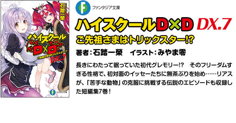 斉木楠雄のΨ難1〜25巻 ライトノベル 短編集