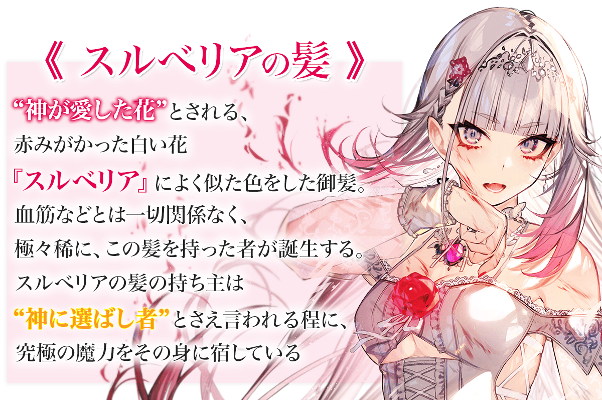 『サベージファングお嬢様』キーワード