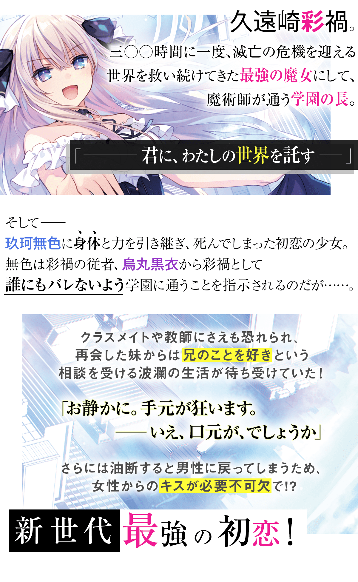 『王様のプロポーズ』あらすじ