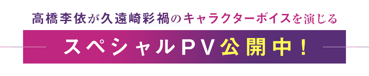 『王様のプロポーズ』PV