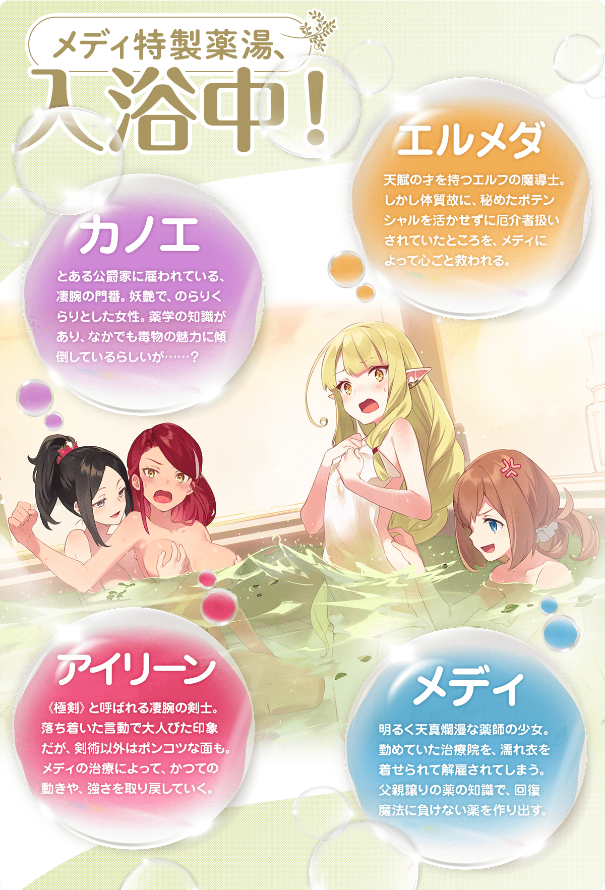 『お薬、出します!』登場人物
