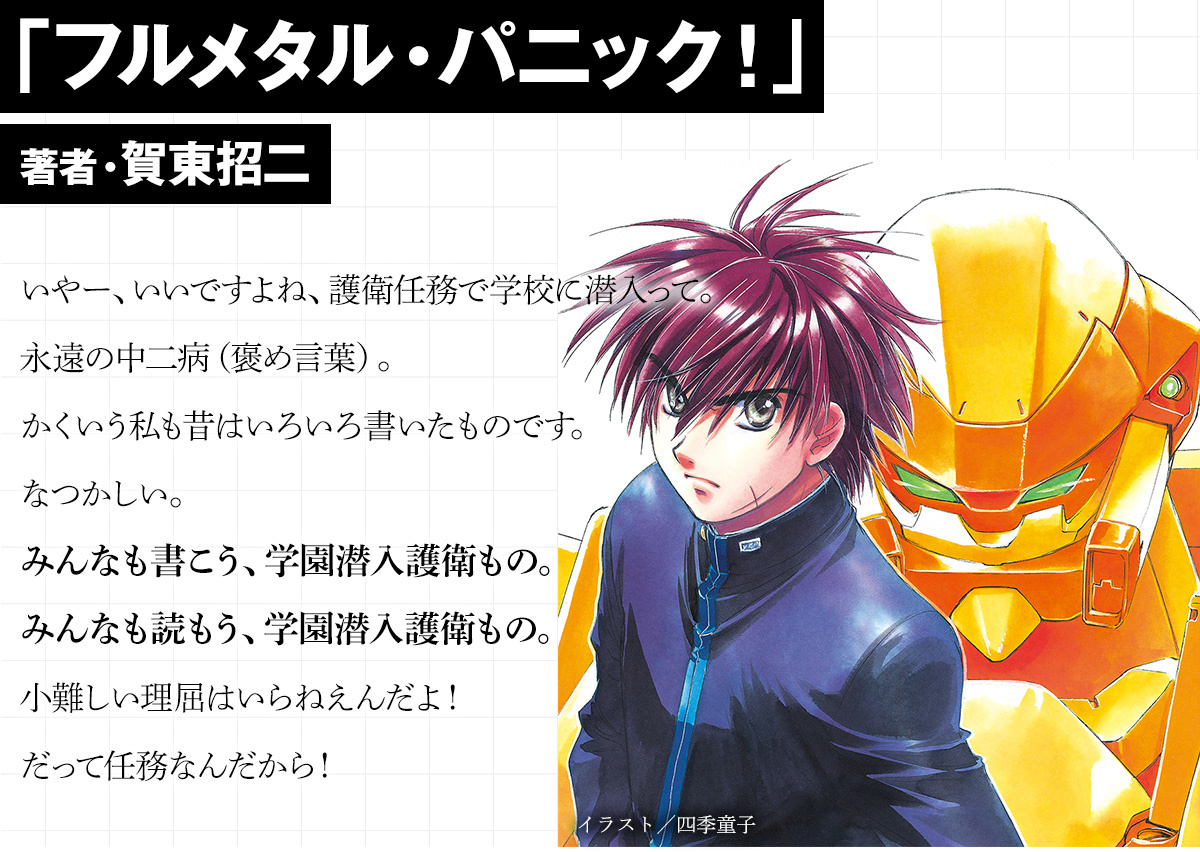 推薦コメント