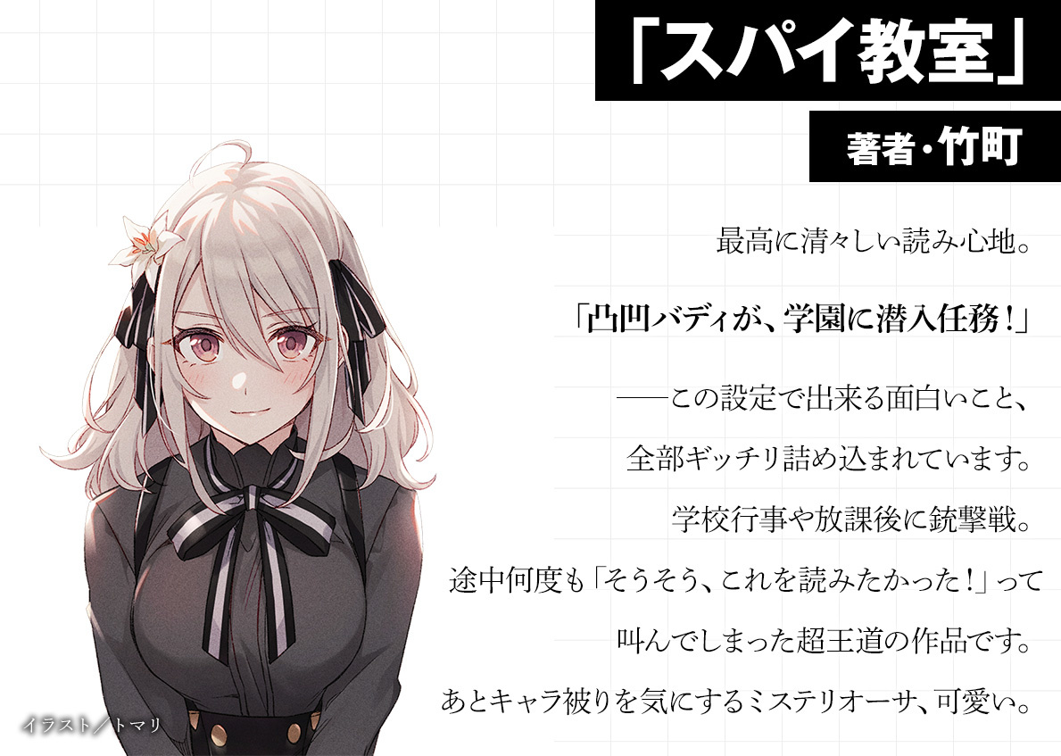推薦コメント02