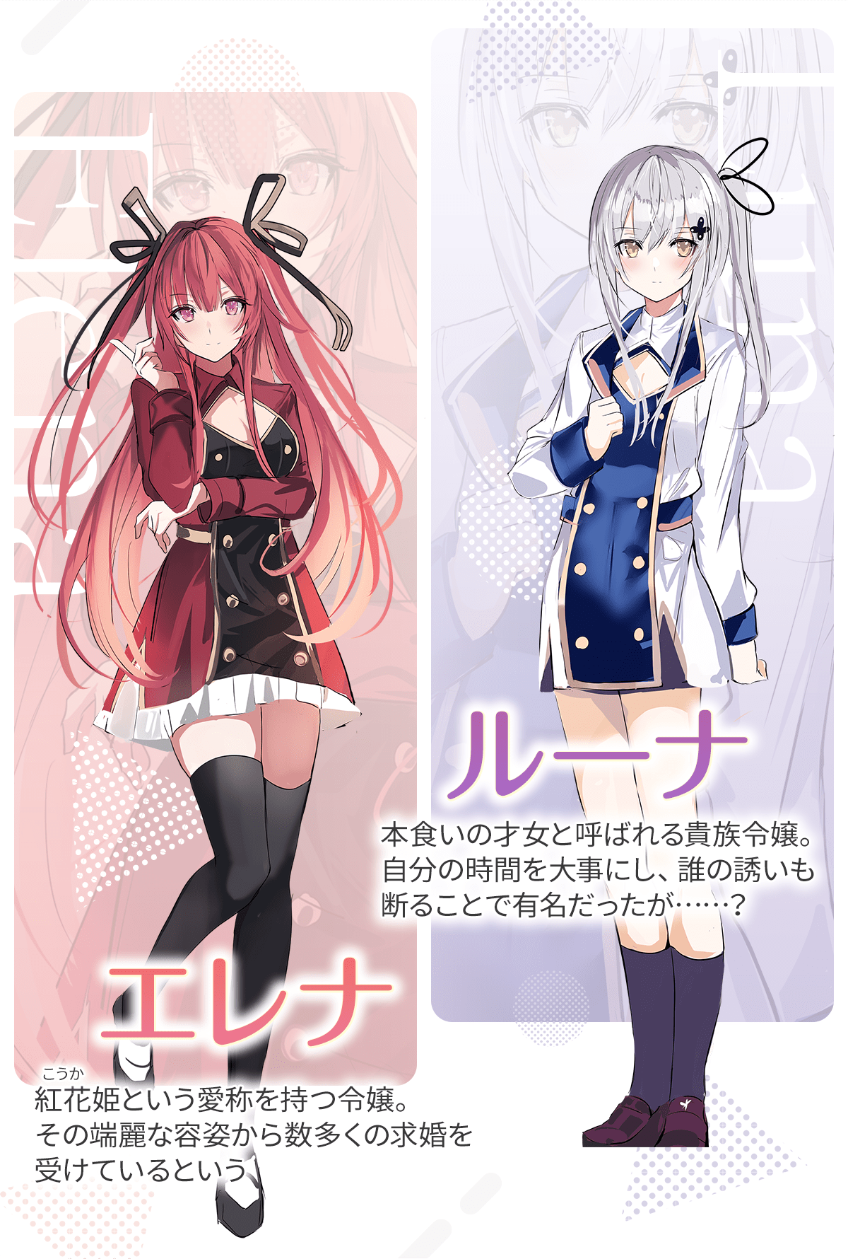 『貴族令嬢。俺にだけなつく』登場人物