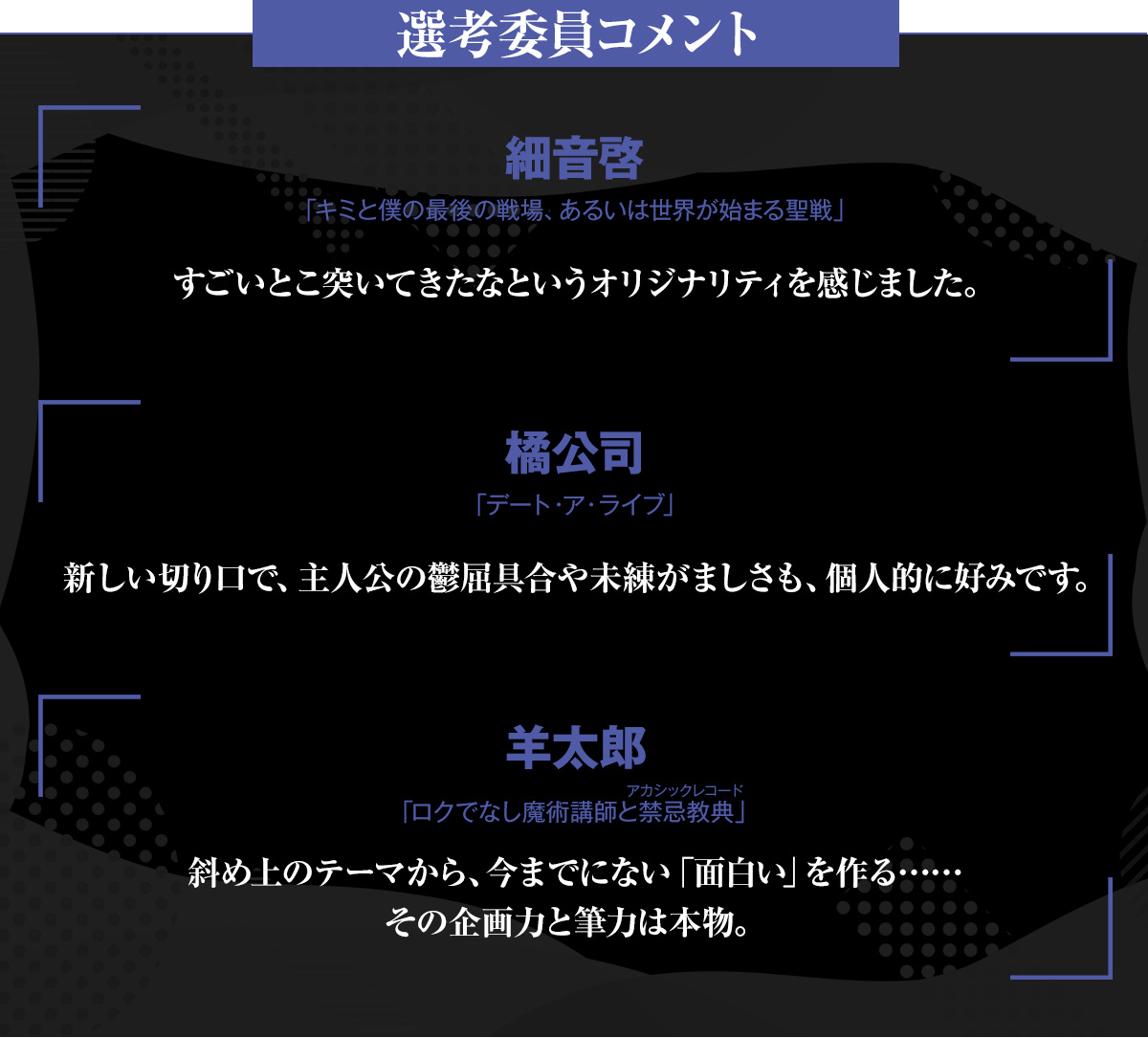 推薦コメント