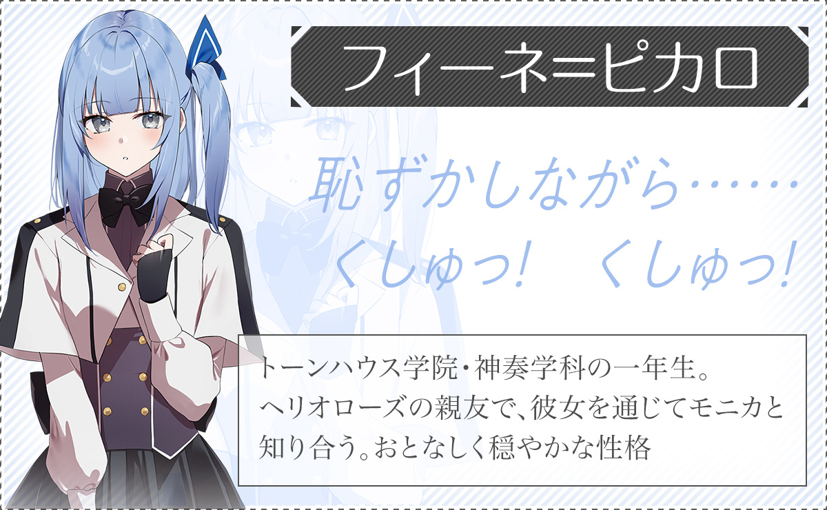 『僕は騎士学院のモニカ。』キャラクター