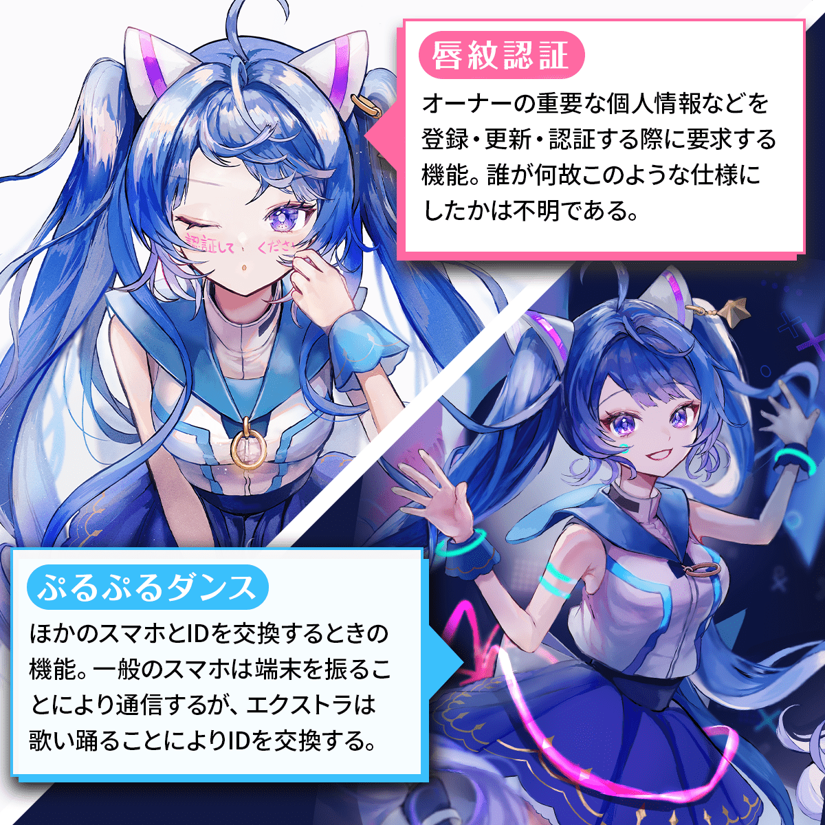 『もしもし?わたしスマホですがなにか?』