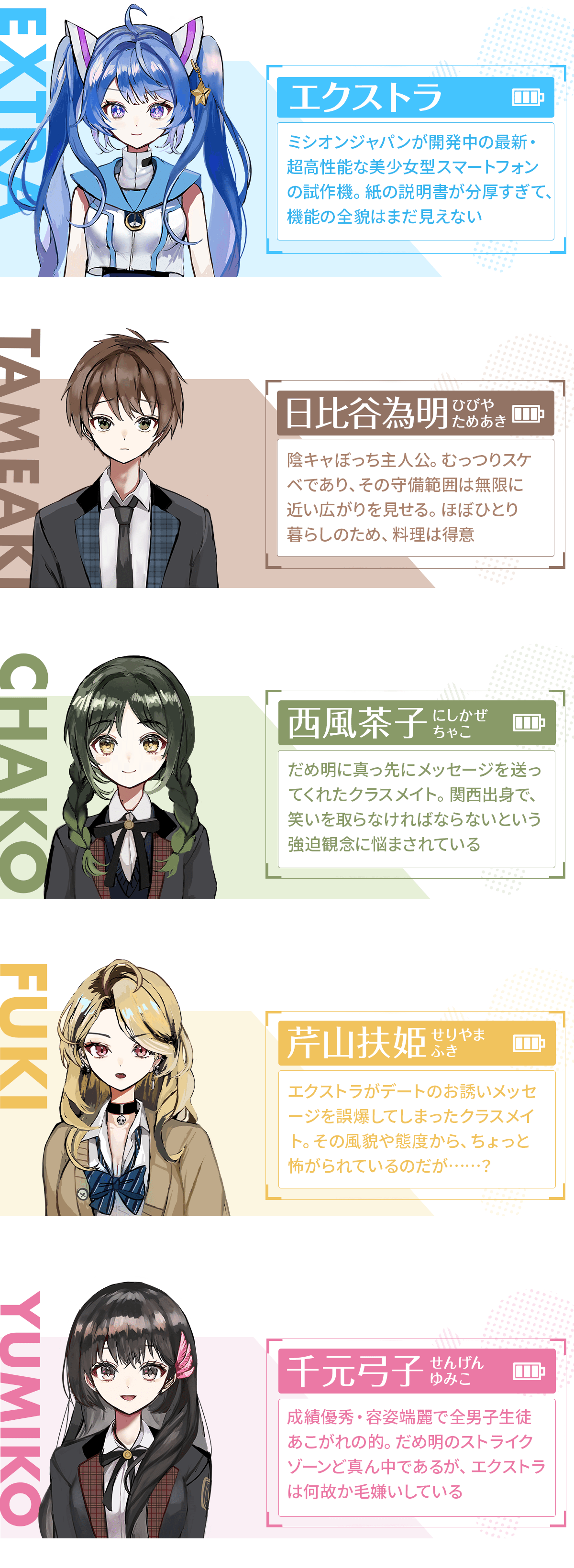 『もしもし?わたしスマホですがなにか?』