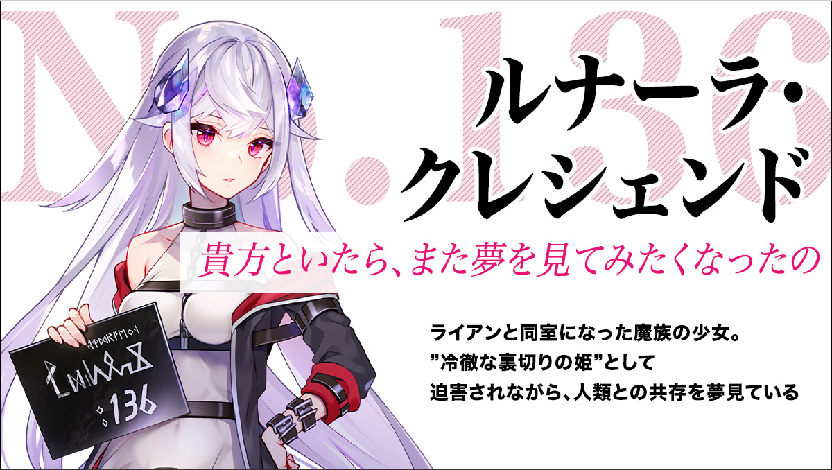 『囚人諸君、反撃の時間だ』キャラクター