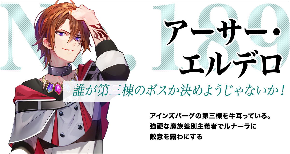 『囚人諸君、反撃の時間だ』キャラクター