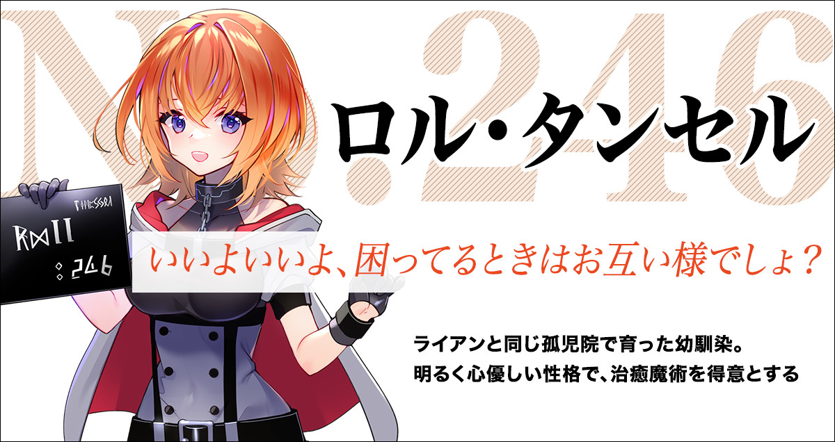『囚人諸君、反撃の時間だ』キャラクター