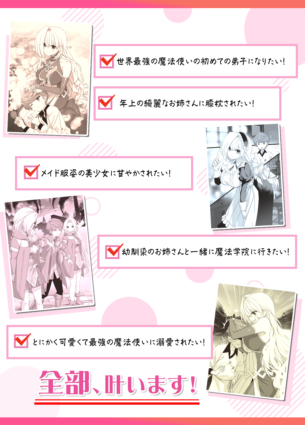 『どんなことでも褒めてくれて、過保護で溺愛してくる大魔法使い様』ポイント