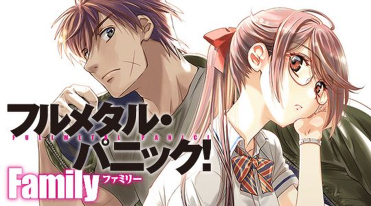 フルメタル・パニック! Family