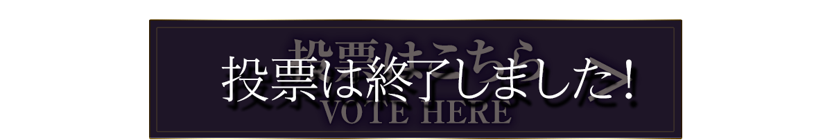 vote